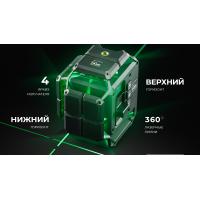 Профессиональный лазерный уровень ADA LaserTANK 4-360 GREEN Ultimate Edition